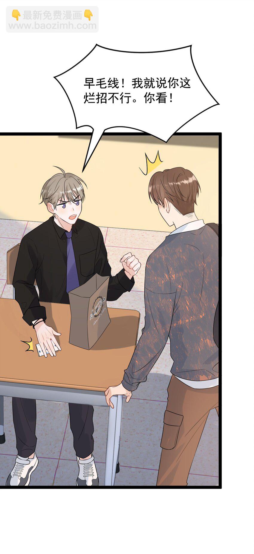 013 爱心早餐到了-第13话