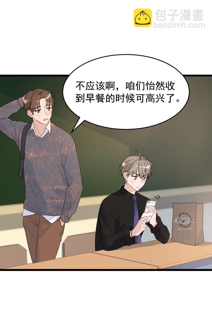 013 爱心早餐到了-第13话