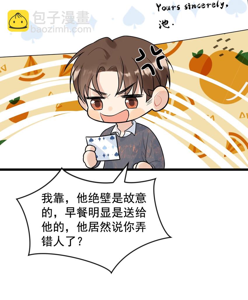 013 爱心早餐到了-第13话