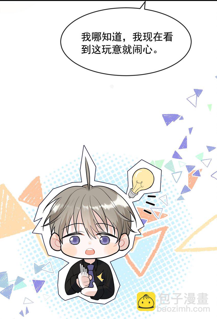 013 爱心早餐到了-第13话