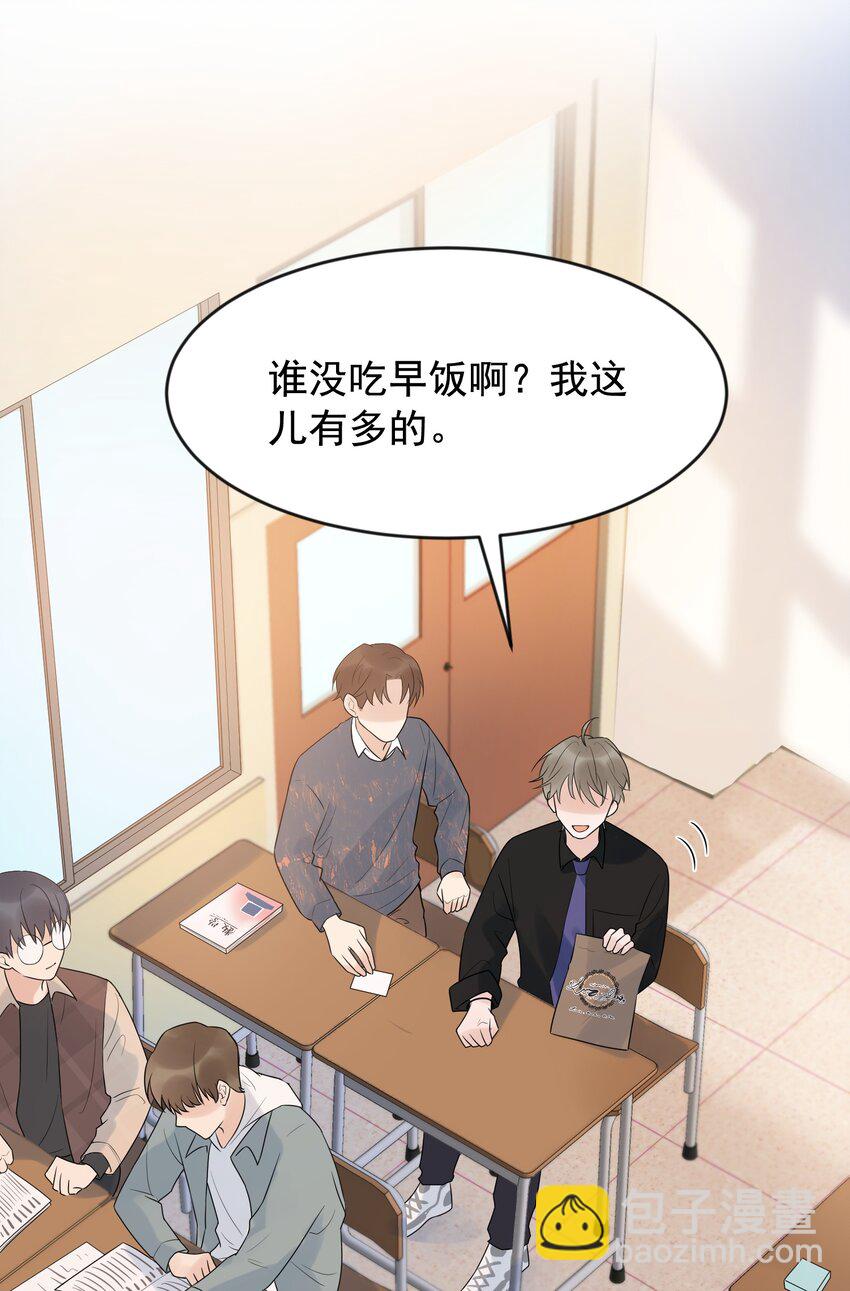 013 爱心早餐到了-第13话