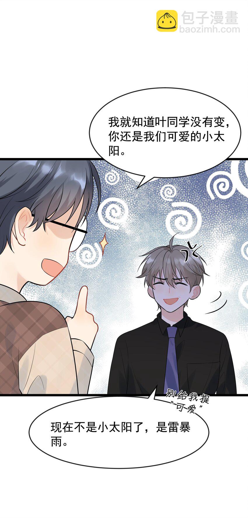 013 爱心早餐到了-第13话