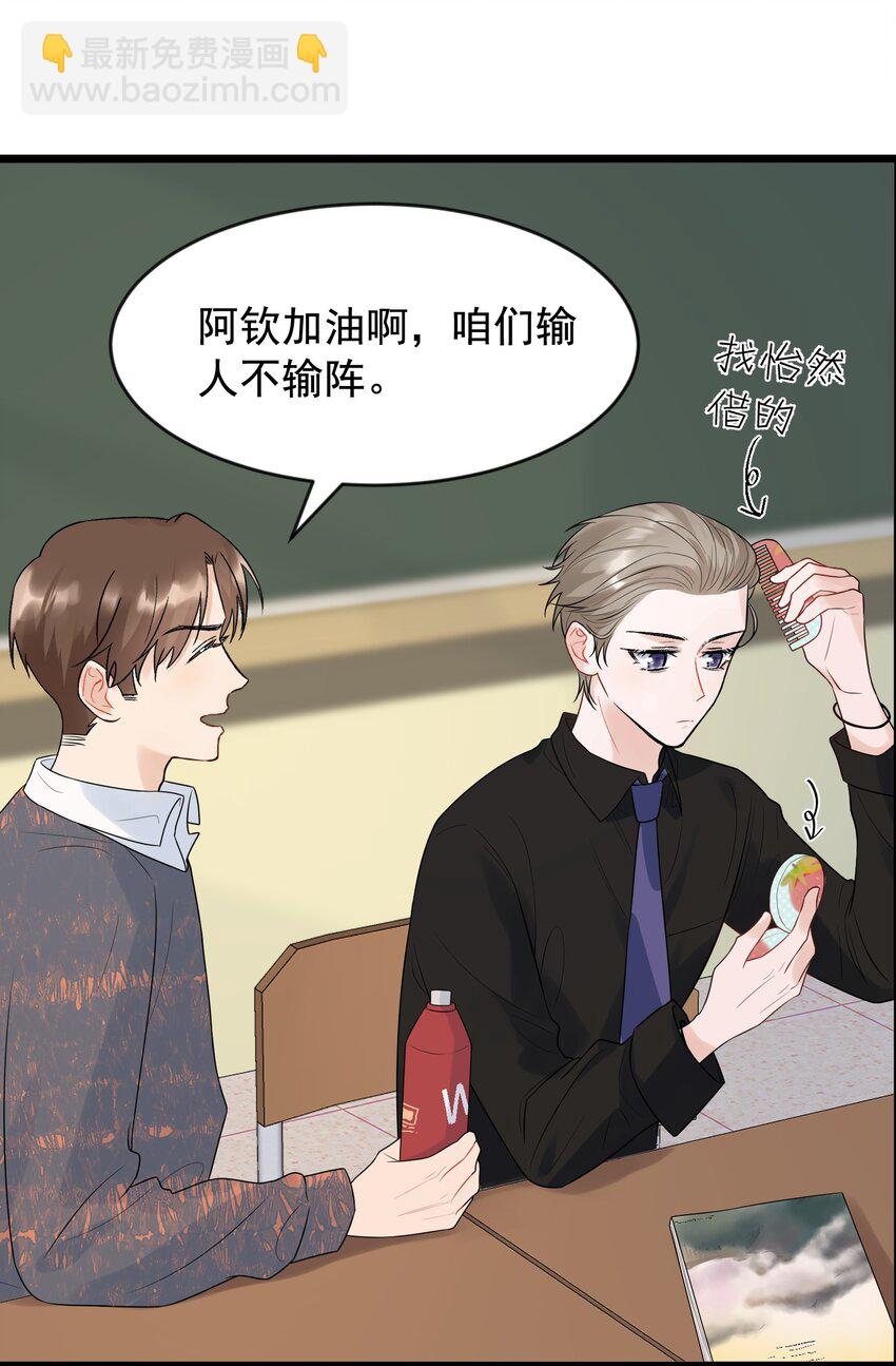 013 爱心早餐到了-第13话