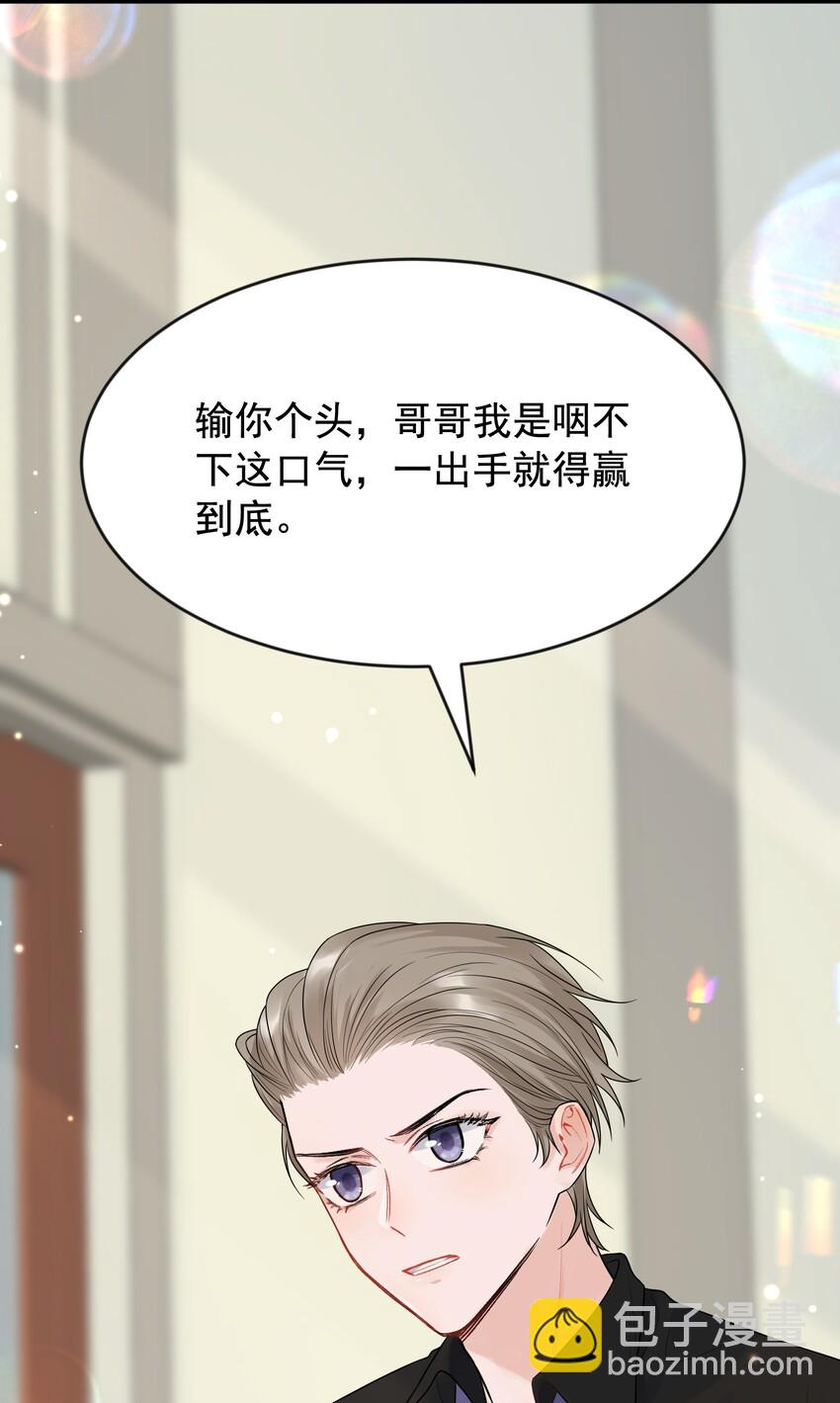 013 爱心早餐到了-第13话