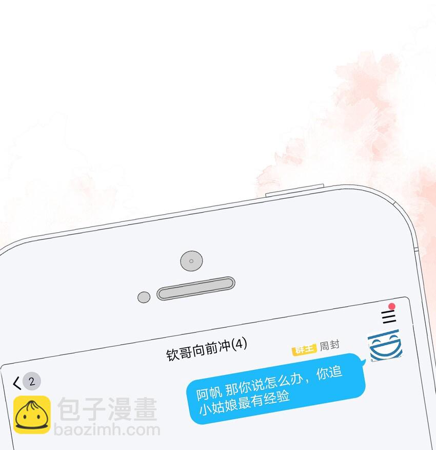 013 爱心早餐到了-第13话