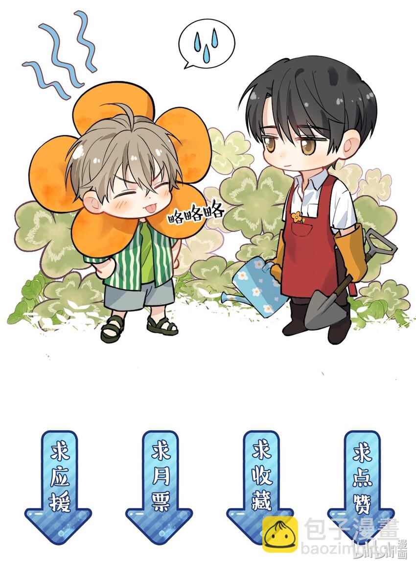 013 爱心早餐到了-第13话