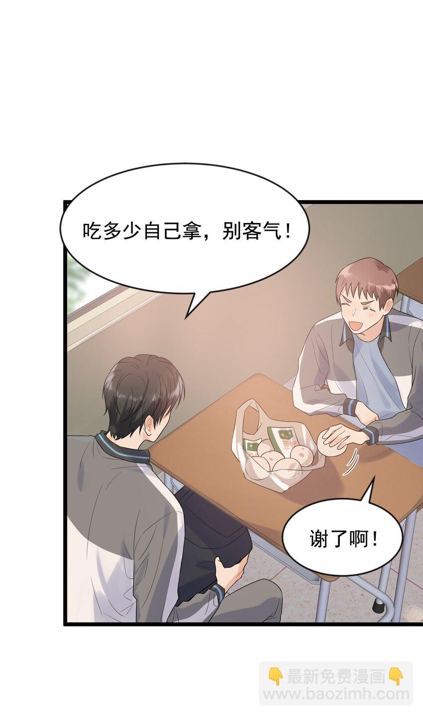 013 爱心早餐到了-第13话