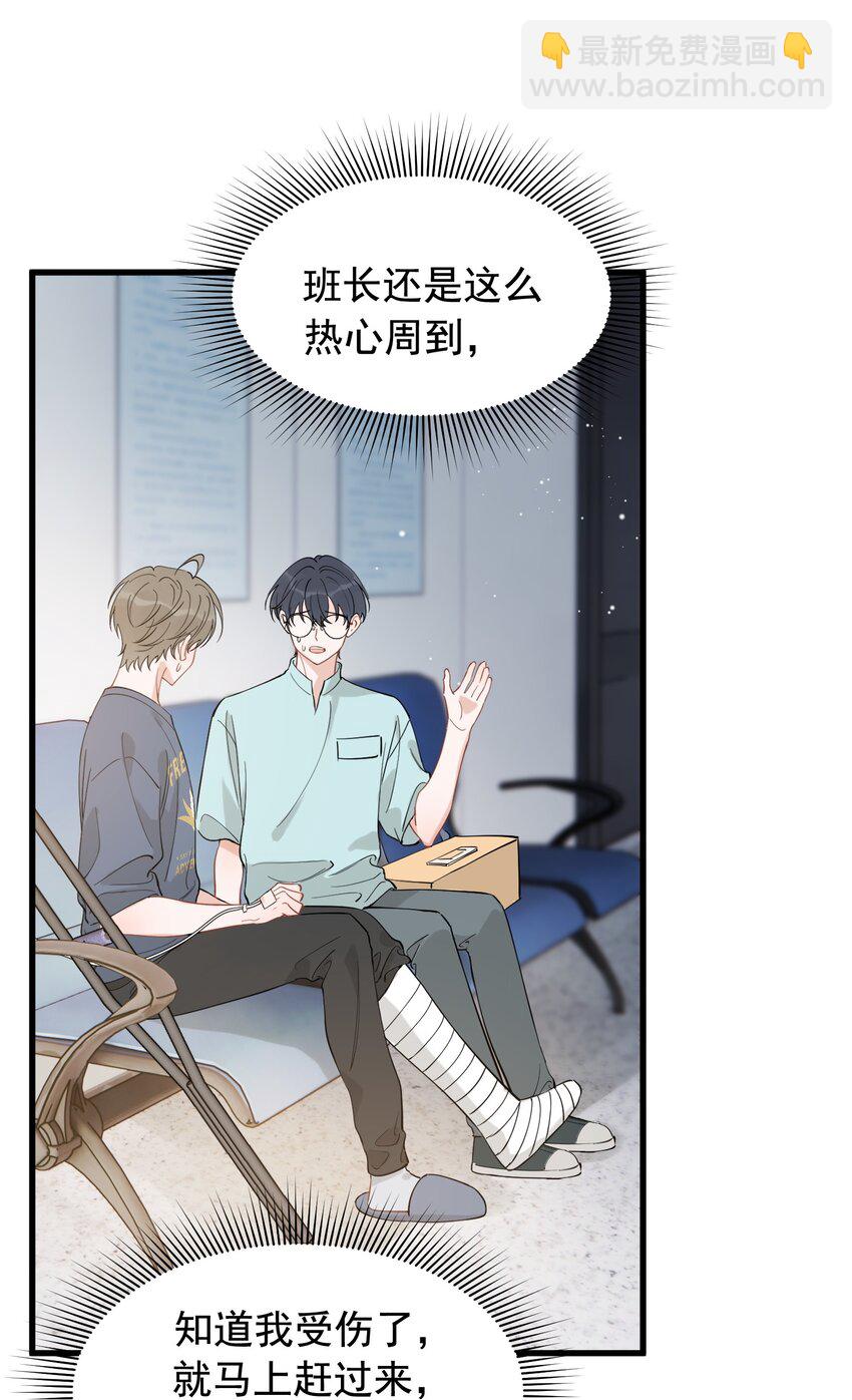 114 哥哥还是喜欢我的吧？-第121话