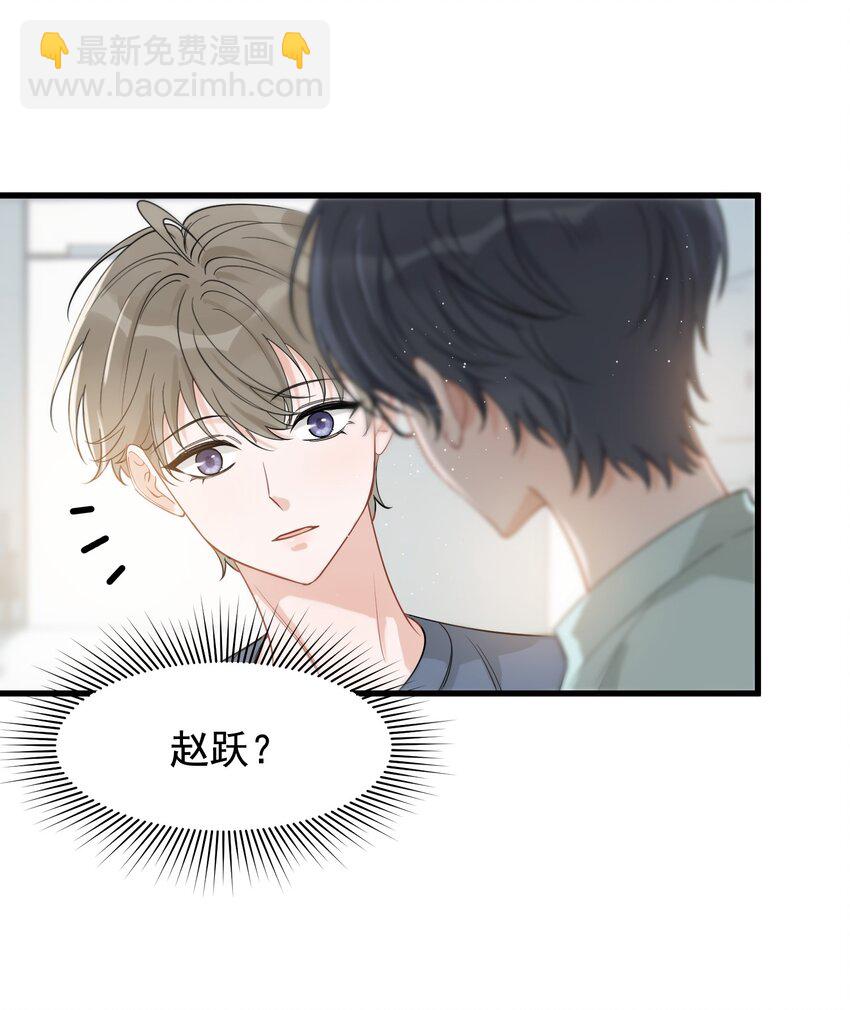 114 哥哥还是喜欢我的吧？-第121话