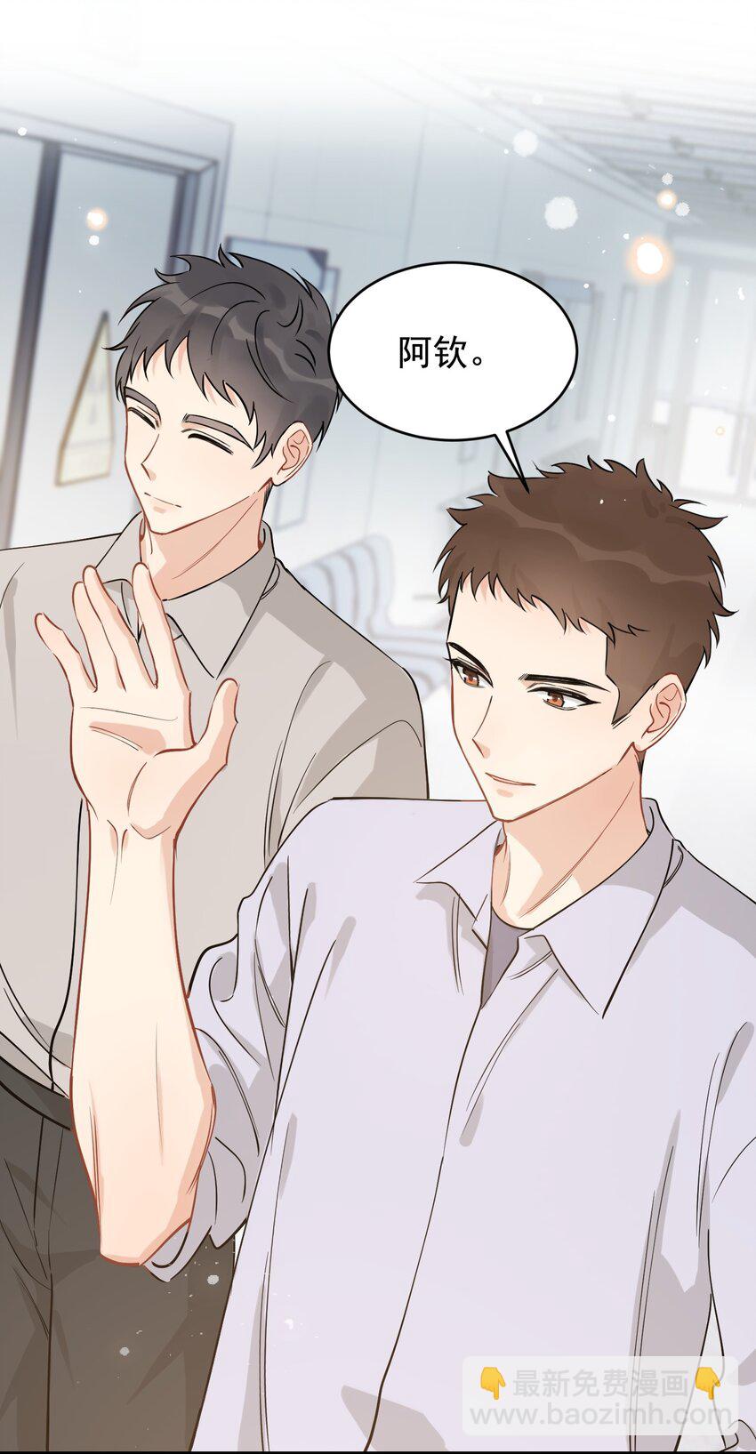 114 哥哥还是喜欢我的吧？-第121话