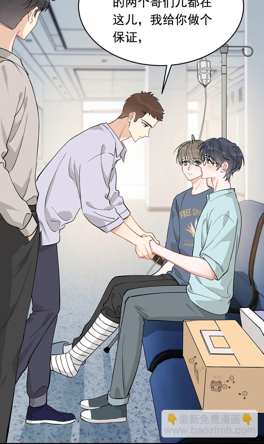 114 哥哥还是喜欢我的吧？-第121话