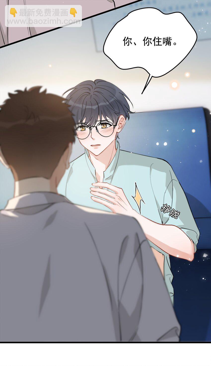 114 哥哥还是喜欢我的吧？-第121话