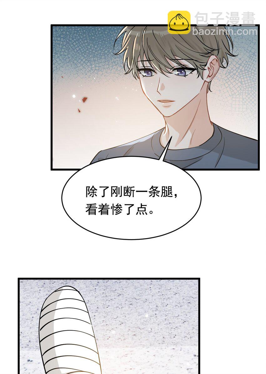 114 哥哥还是喜欢我的吧？-第121话