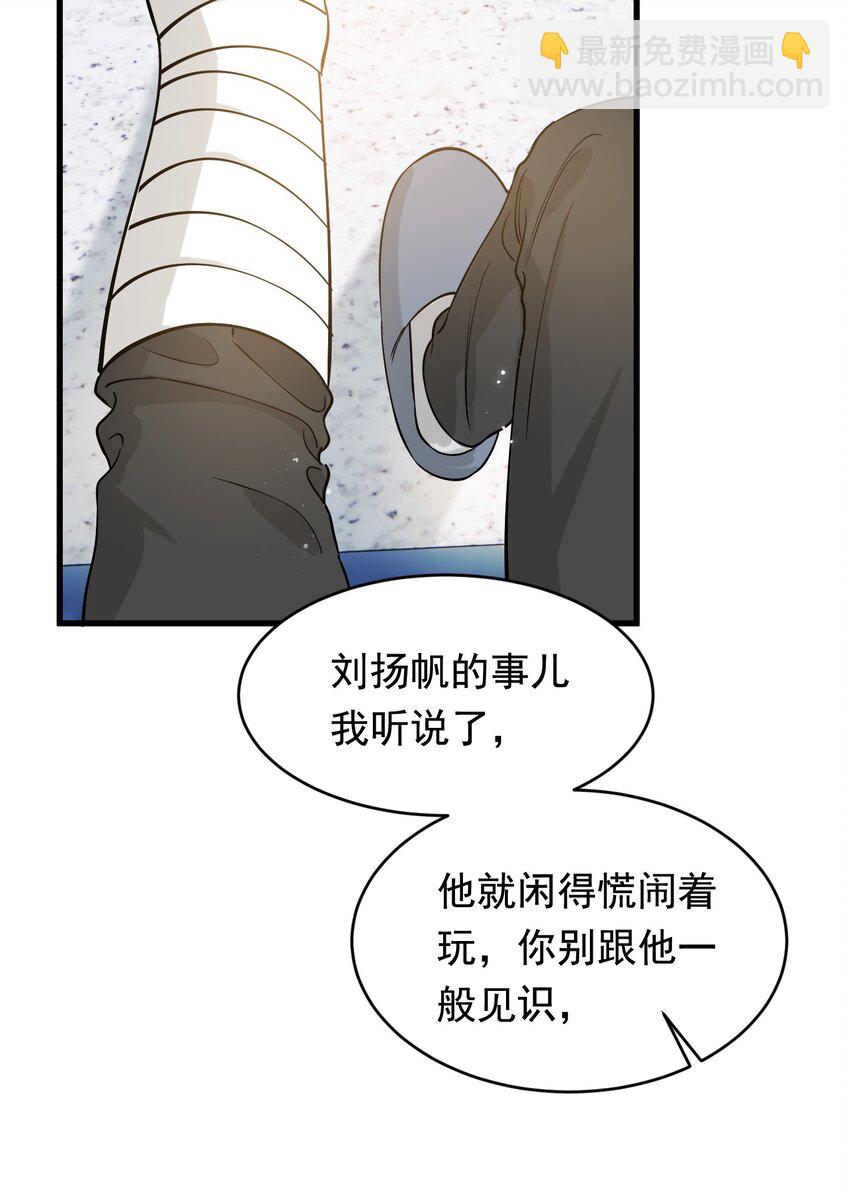 114 哥哥还是喜欢我的吧？-第121话