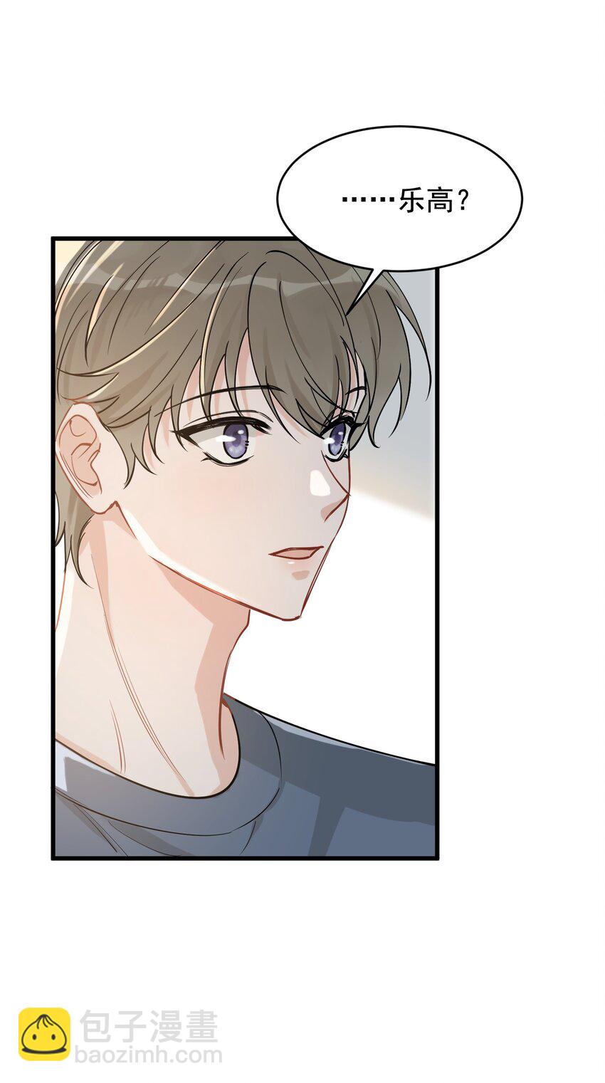 114 哥哥还是喜欢我的吧？-第121话