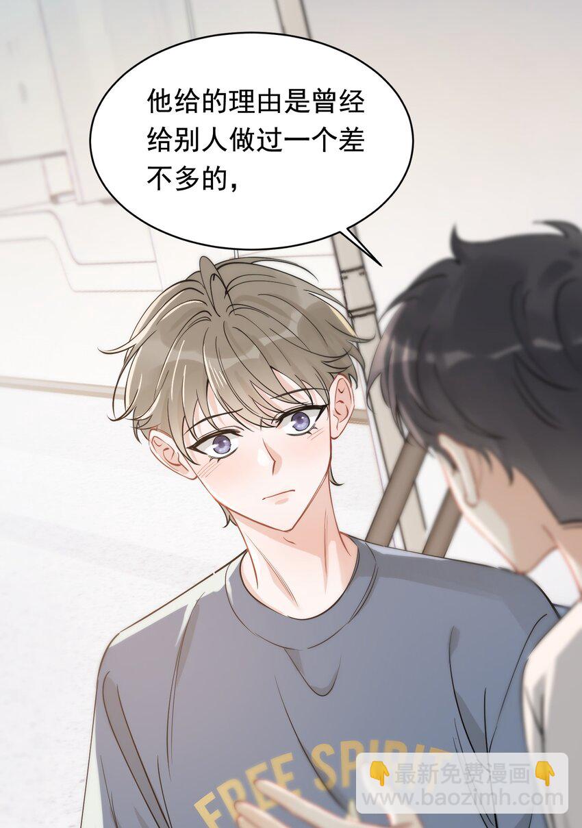 114 哥哥还是喜欢我的吧？-第121话