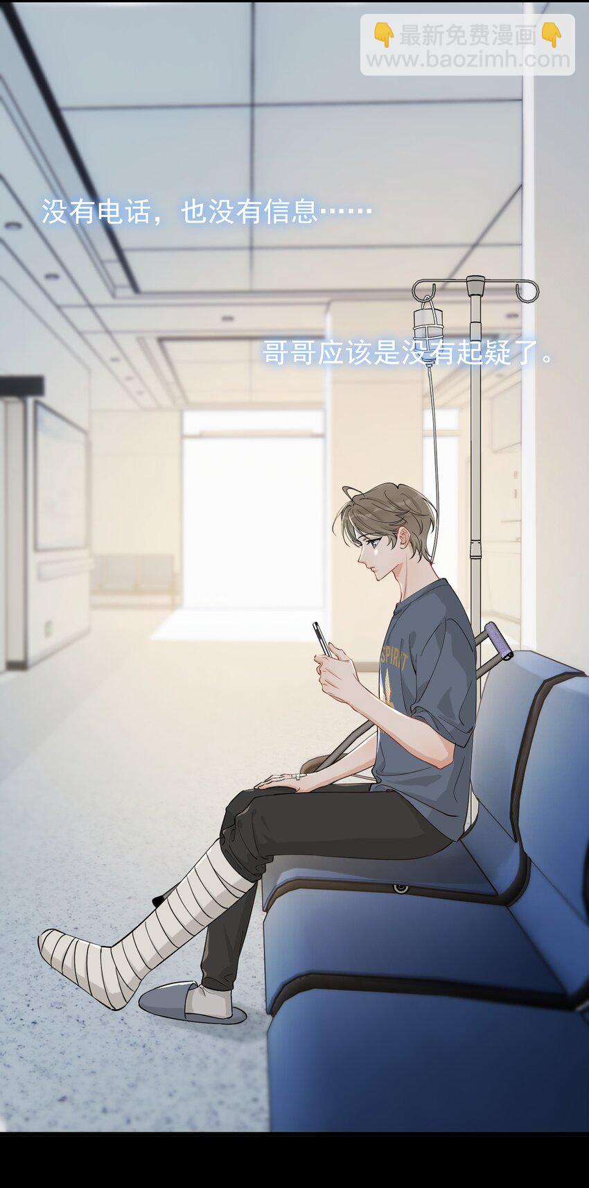 114 哥哥还是喜欢我的吧？-第121话