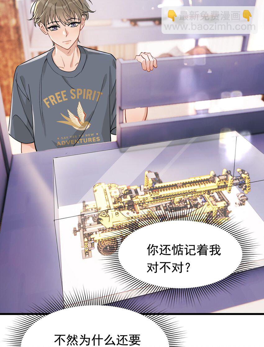 114 哥哥还是喜欢我的吧？-第121话