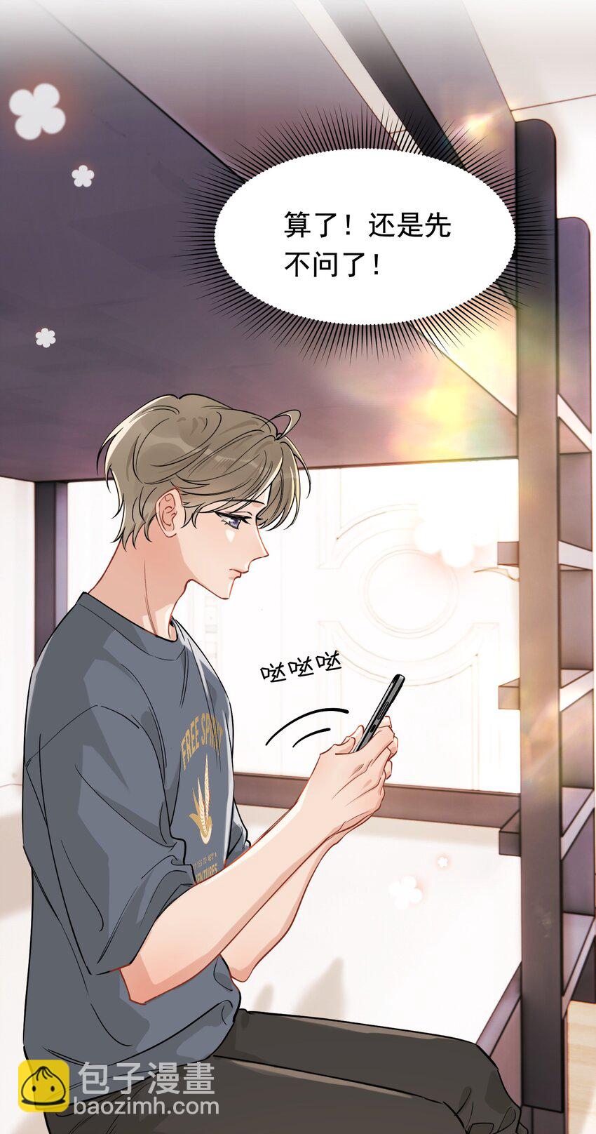 114 哥哥还是喜欢我的吧？-第121话