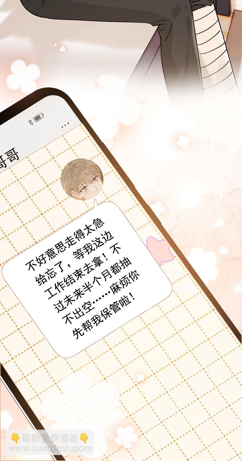 114 哥哥还是喜欢我的吧？-第121话