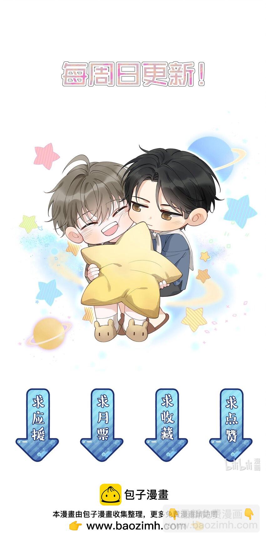 114 哥哥还是喜欢我的吧？-第121话