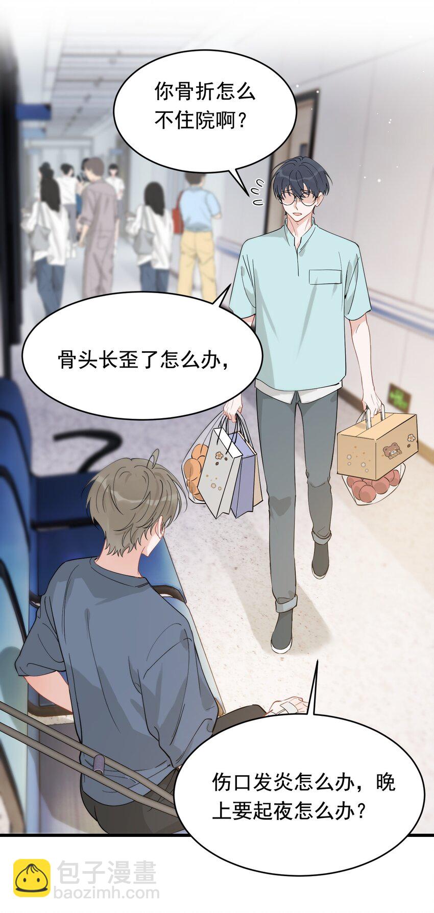 114 哥哥还是喜欢我的吧？-第121话