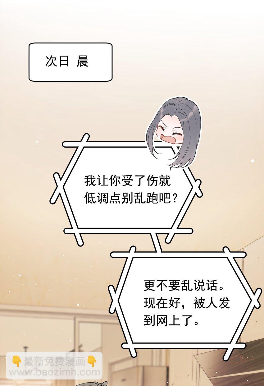 116 被看到也太羞耻了！-第123话