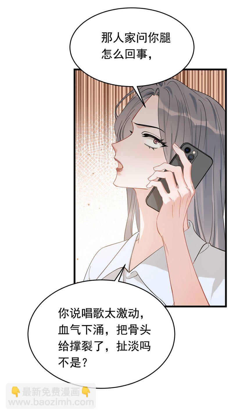 116 被看到也太羞耻了！-第123话