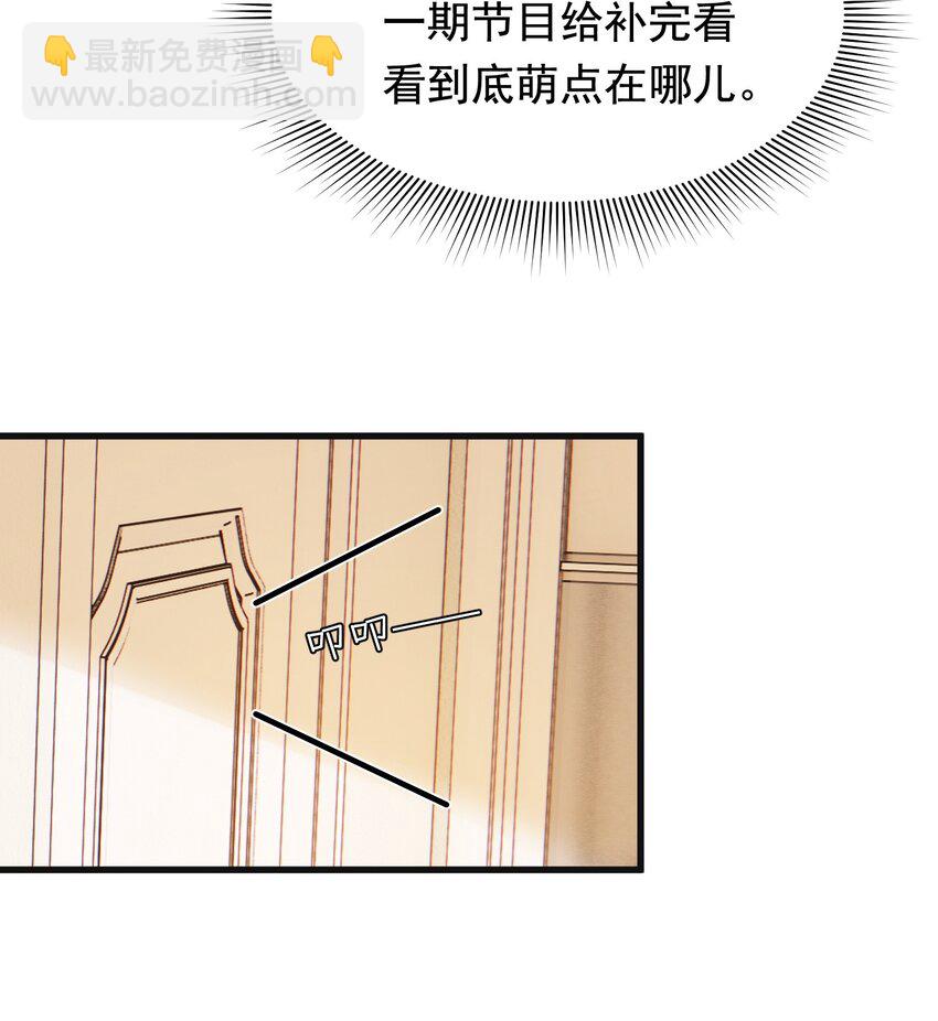 116 被看到也太羞耻了！-第123话