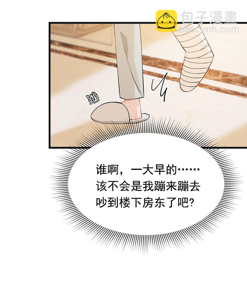 116 被看到也太羞耻了！-第123话