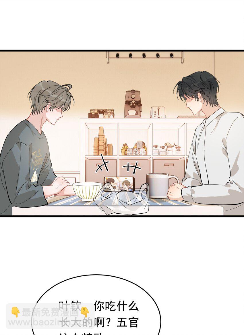 116 被看到也太羞耻了！-第123话