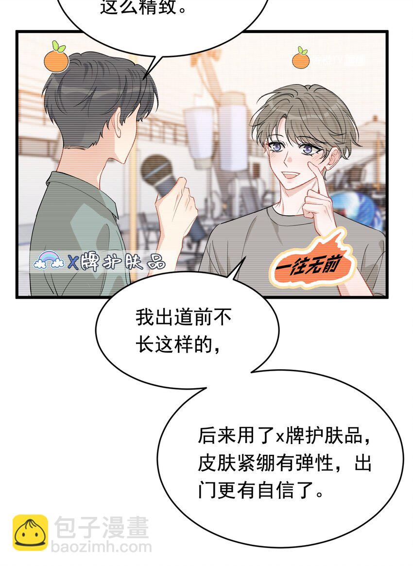 116 被看到也太羞耻了！-第123话