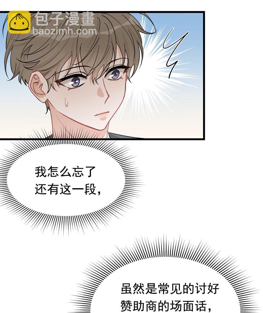 116 被看到也太羞耻了！-第123话