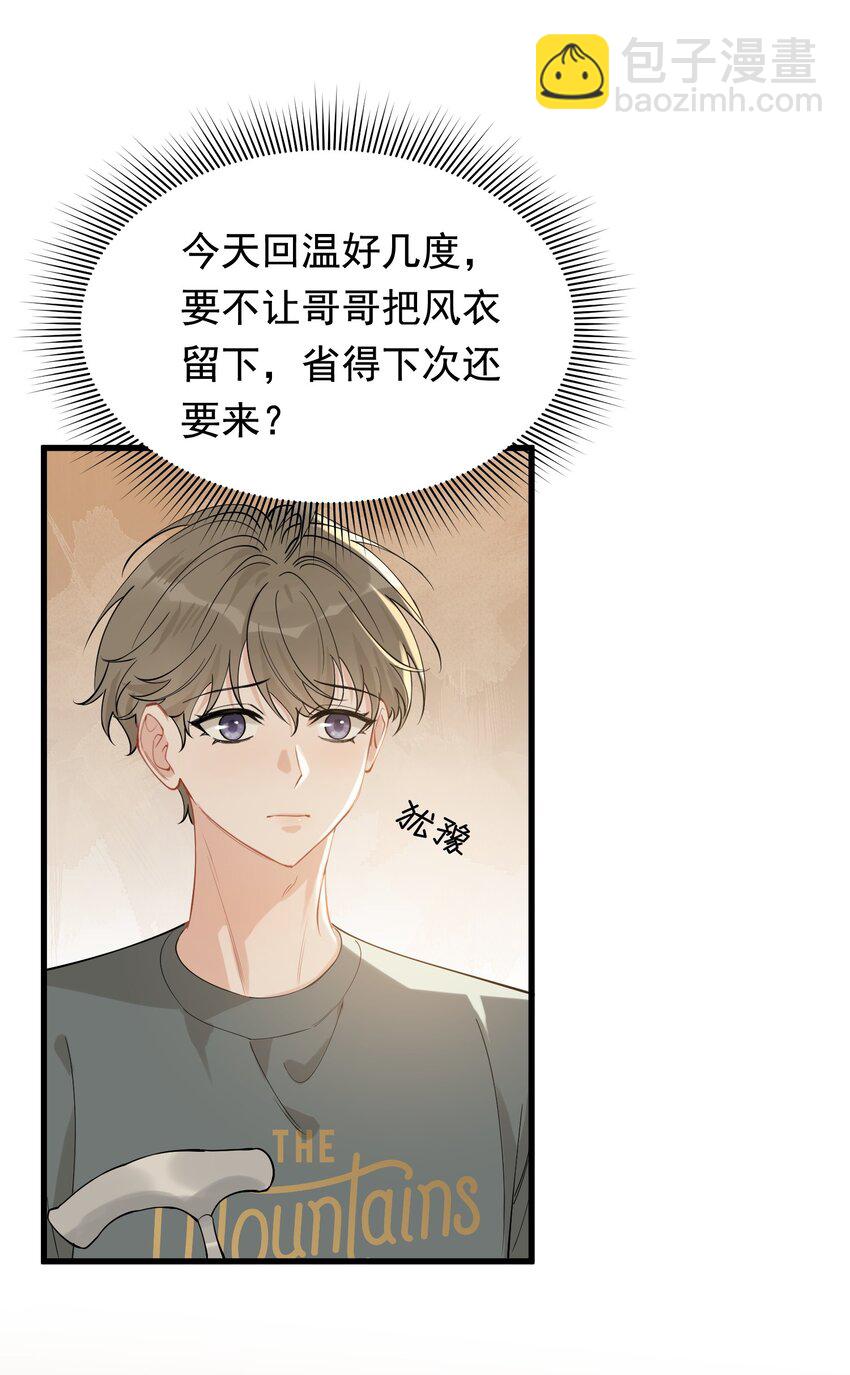 116 被看到也太羞耻了！-第123话