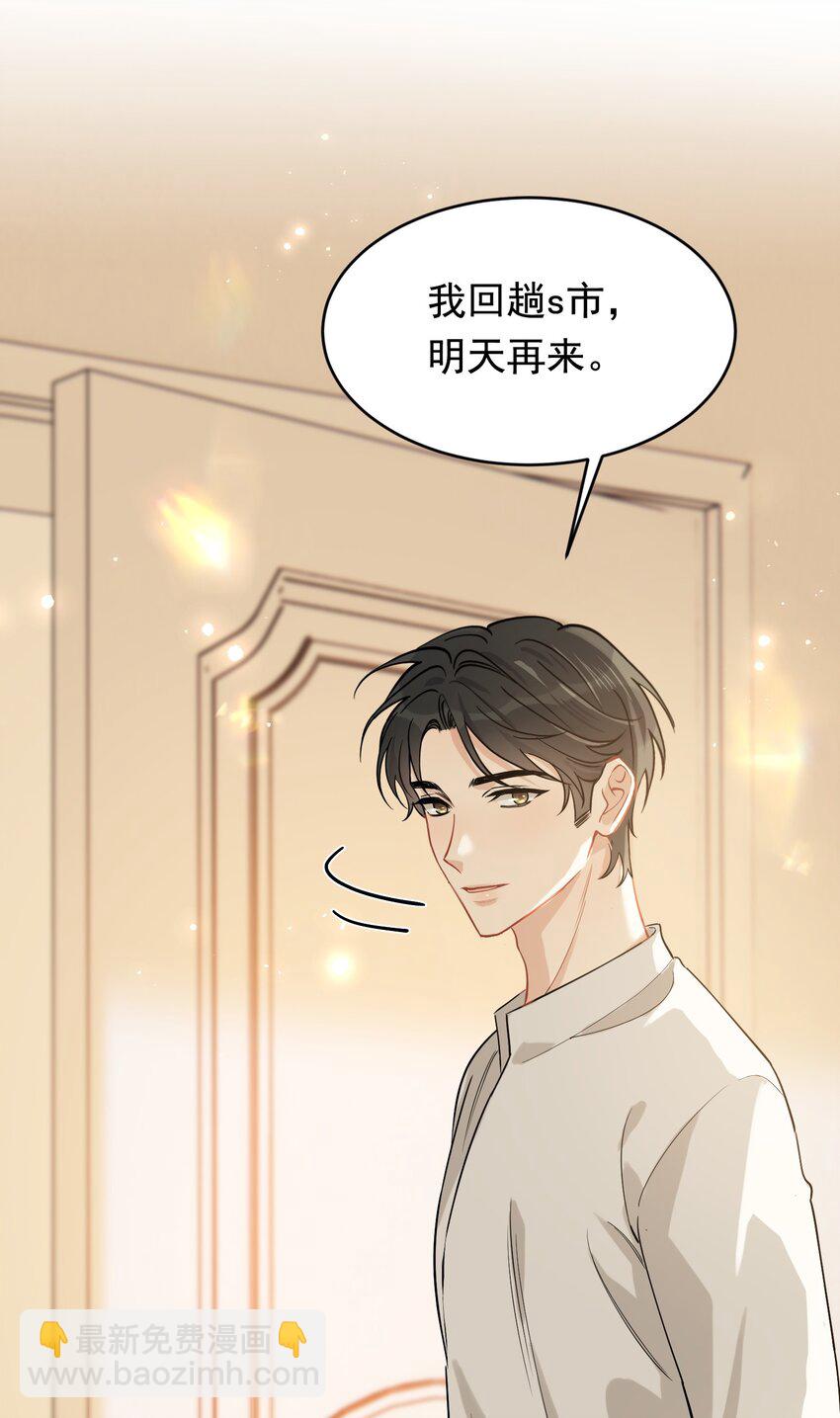 116 被看到也太羞耻了！-第123话