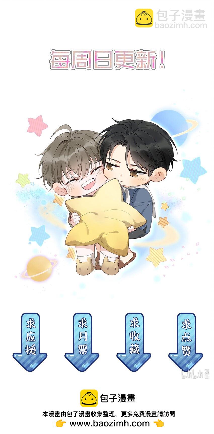 116 被看到也太羞耻了！-第123话