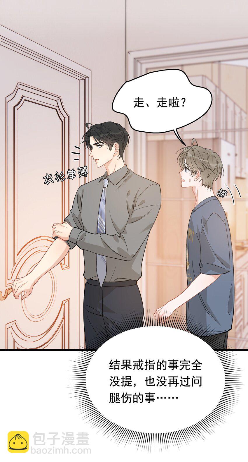 116 被看到也太羞耻了！-第123话