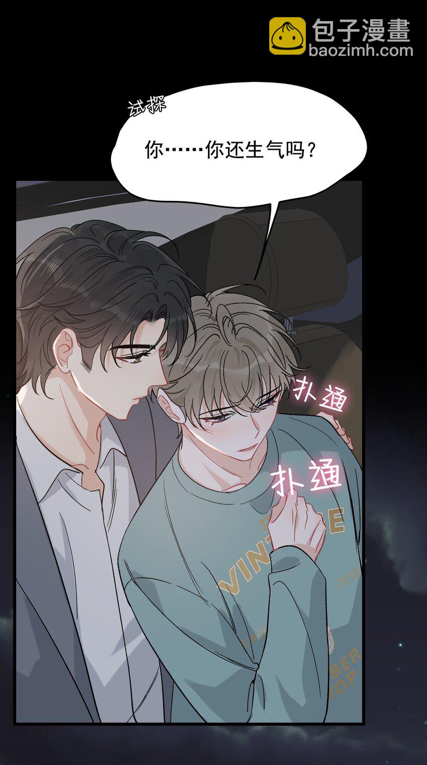 118 哥哥的手像过去一样温暖！(1/2)-第125话