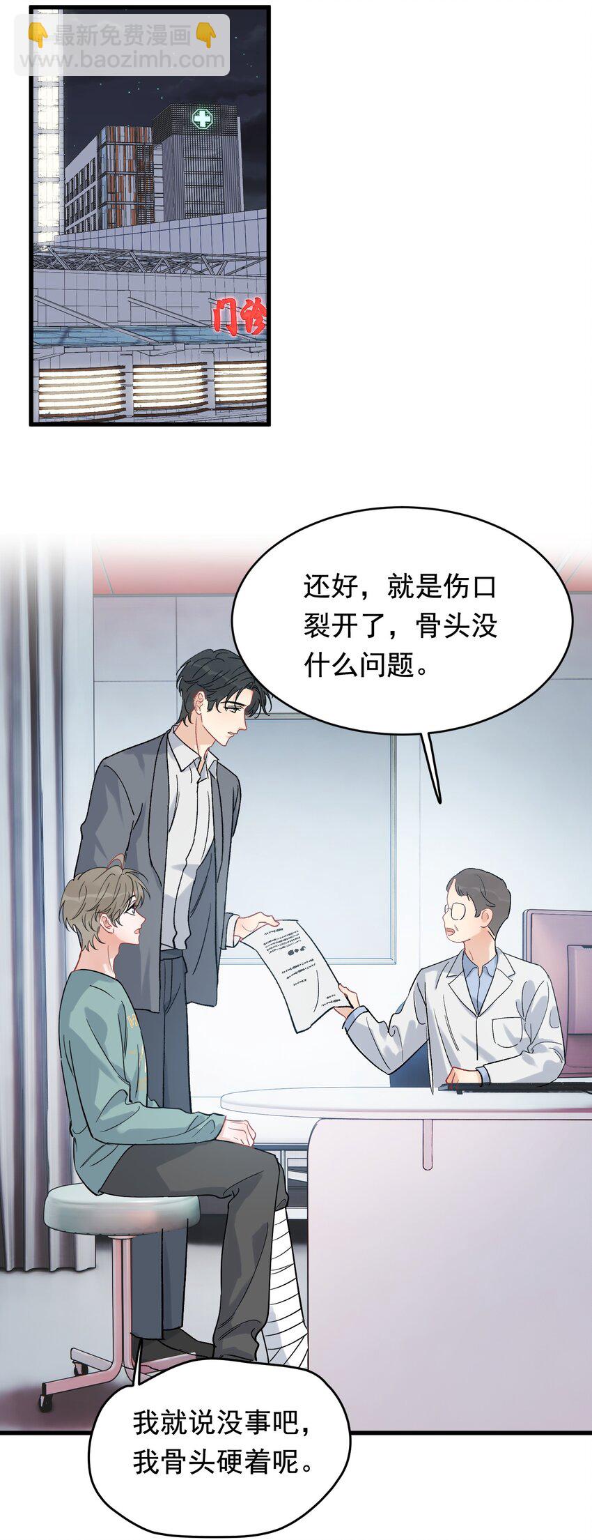 118 哥哥的手像过去一样温暖！(1/2)-第125话