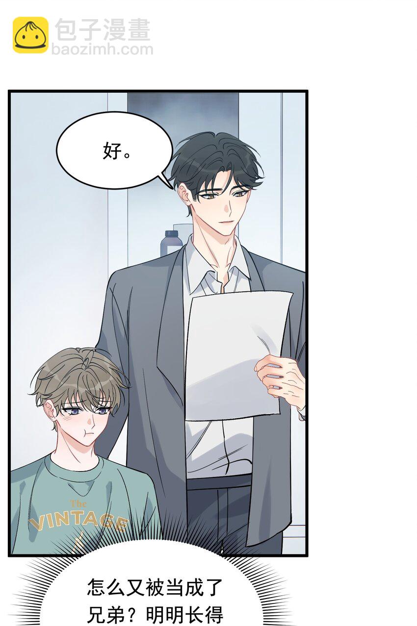 118 哥哥的手像过去一样温暖！(1/2)-第125话