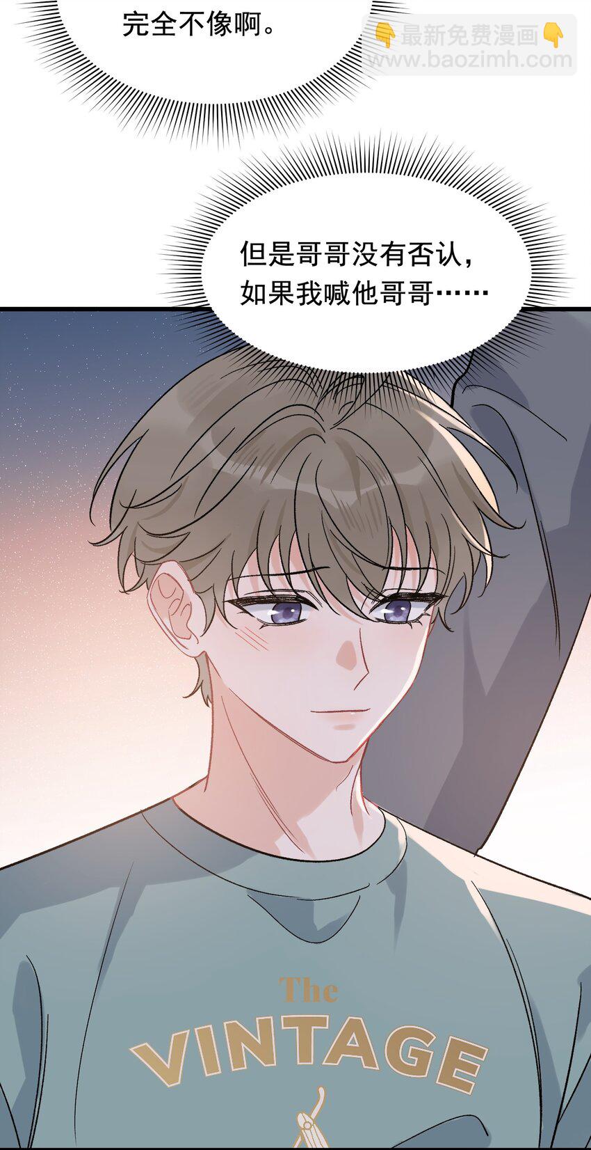 118 哥哥的手像过去一样温暖！(1/2)-第125话