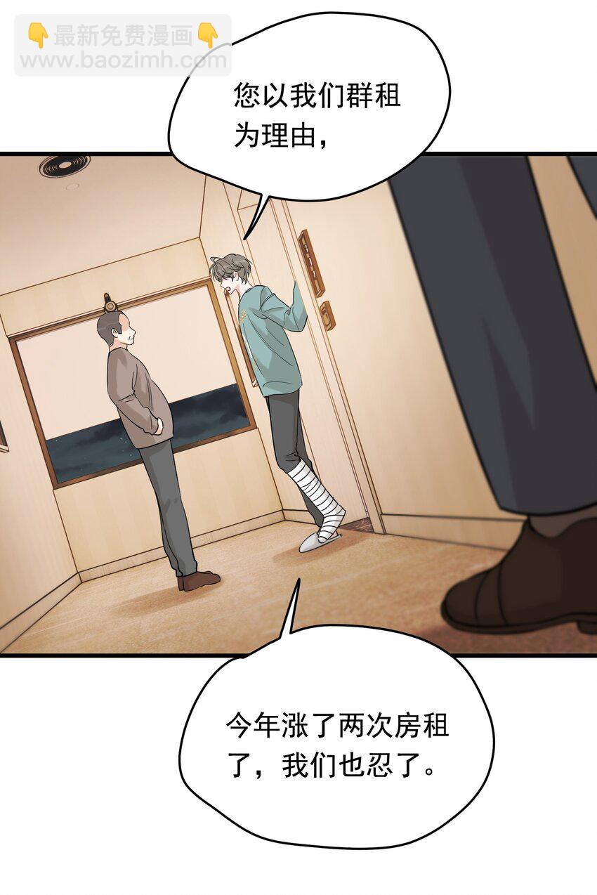 118 哥哥的手像过去一样温暖！(1/2)-第125话