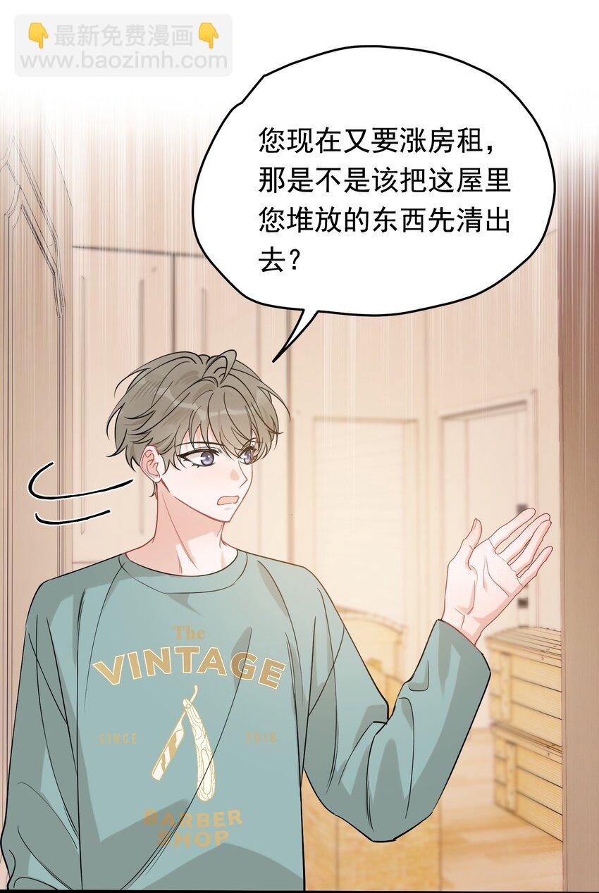 118 哥哥的手像过去一样温暖！(1/2)-第125话