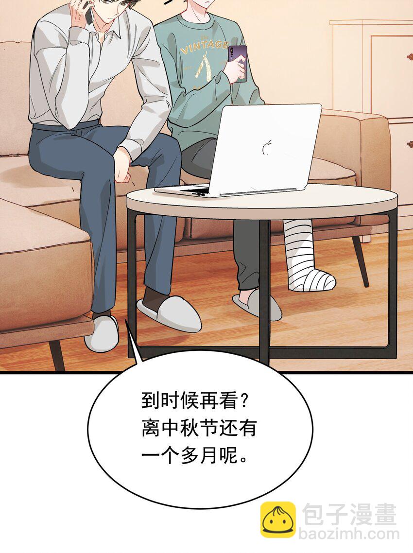 118 哥哥的手像过去一样温暖！(1/2)-第125话