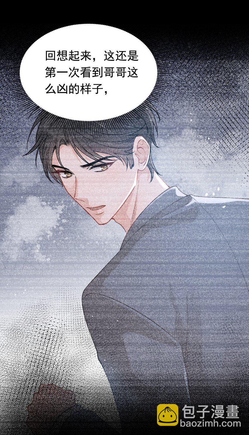 118 哥哥的手像过去一样温暖！(1/2)-第125话