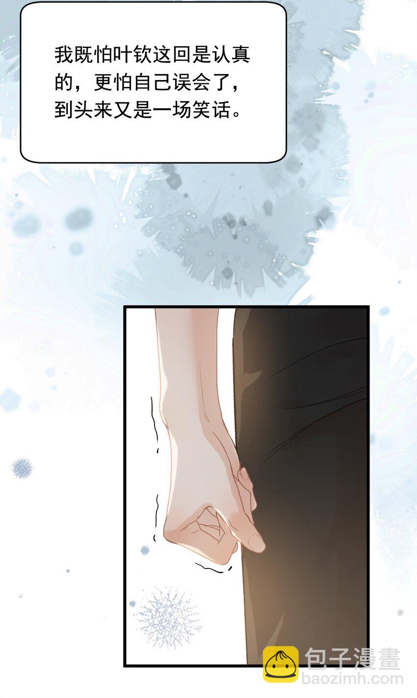 120 哥哥这是原谅我了？(1/2)-第127话