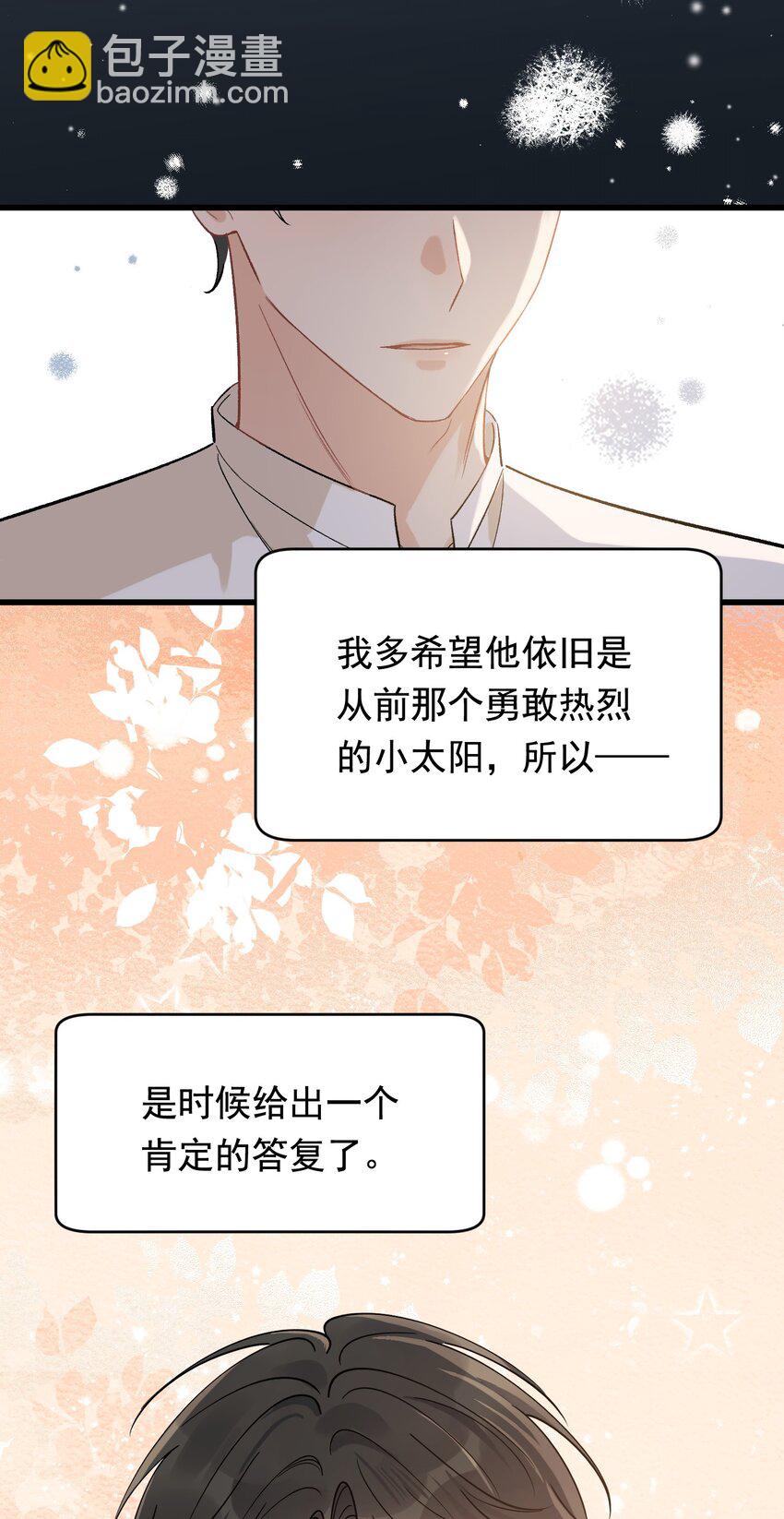 120 哥哥这是原谅我了？(1/2)-第127话