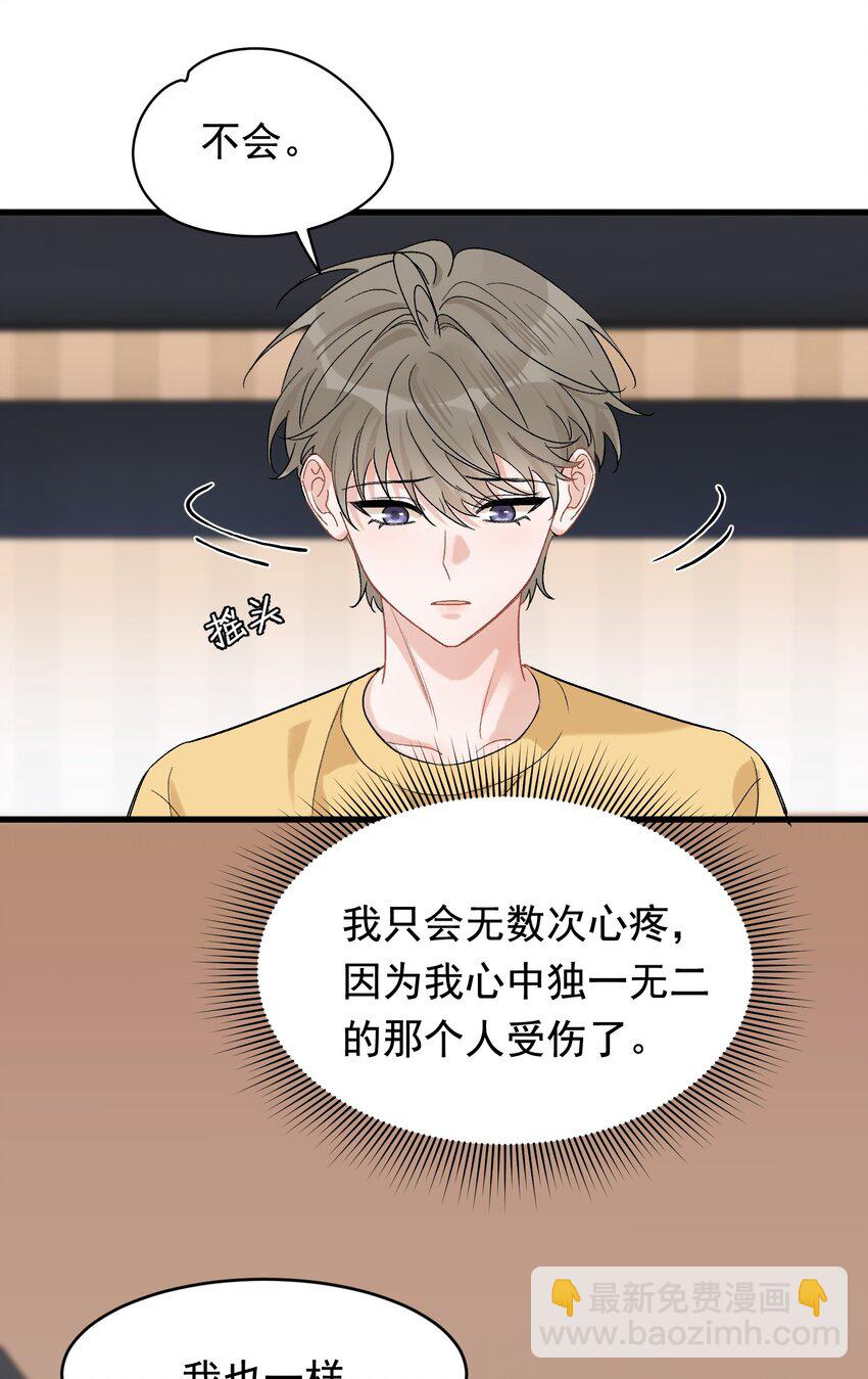 120 哥哥这是原谅我了？(1/2)-第127话