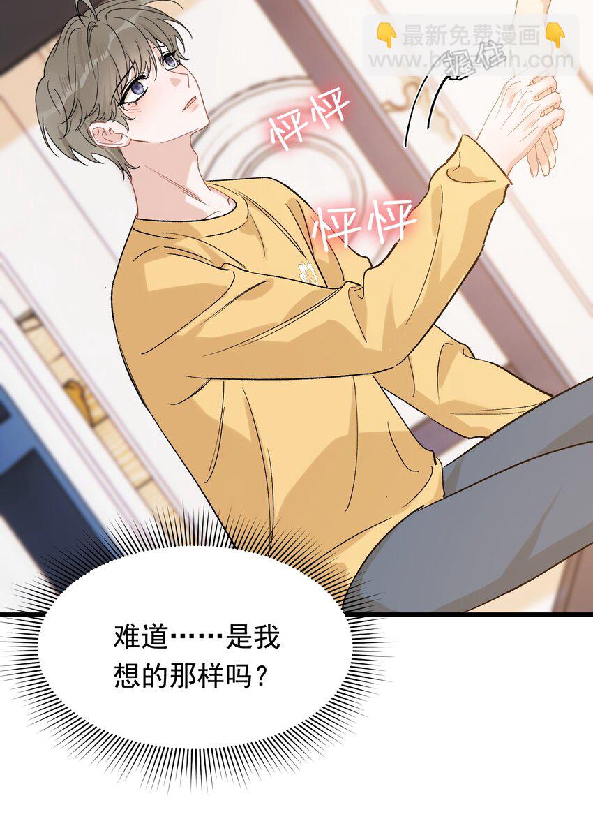 120 哥哥这是原谅我了？(1/2)-第127话