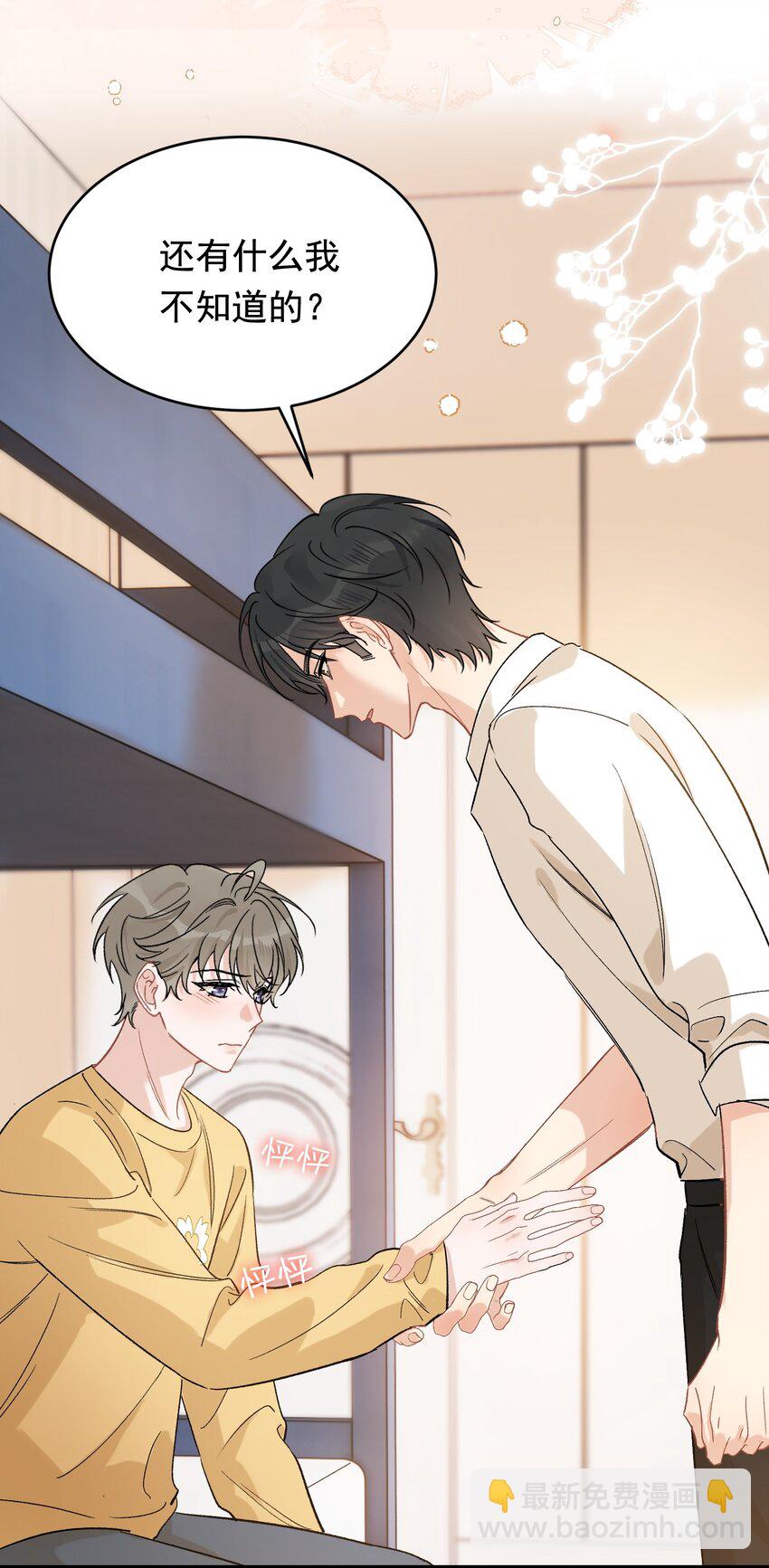 120 哥哥这是原谅我了？(1/2)-第127话